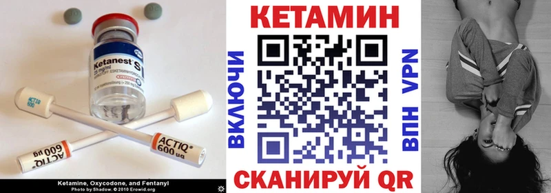 КЕТАМИН VHQ Королёв